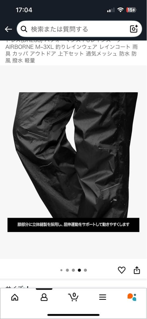 三連休のみ値下げ新品上下セットDRESS AIR レインウェア 黒Lサイズ