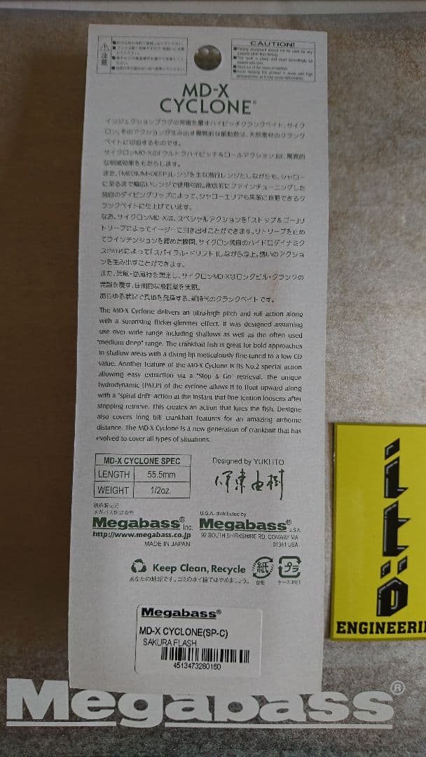 メガバス サクラダイナマイツ mdサイクロン SP-C サクラフラッシュ 新品