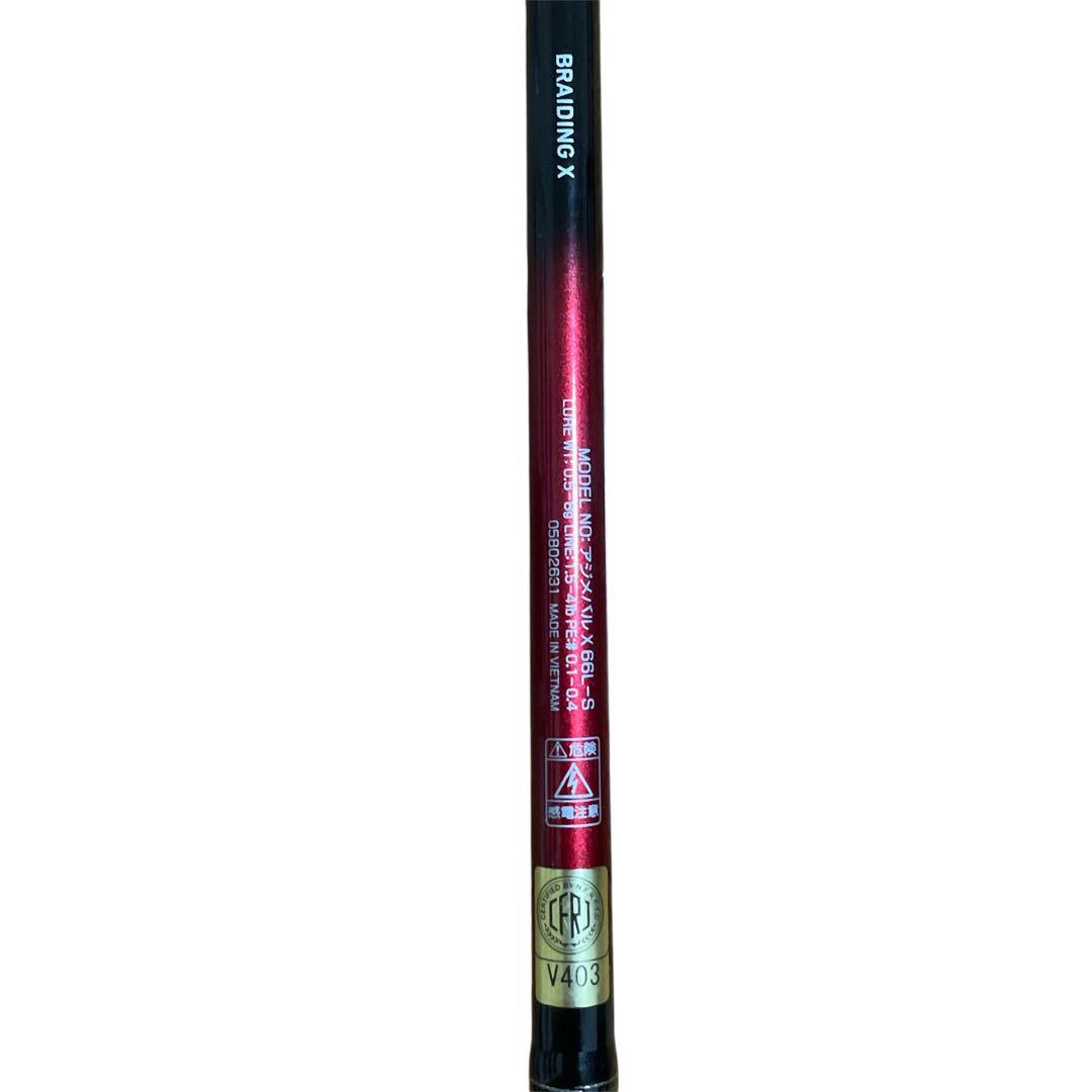 Daiwa アジメバルX最終値下げ！！
