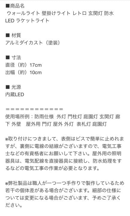 玄関灯