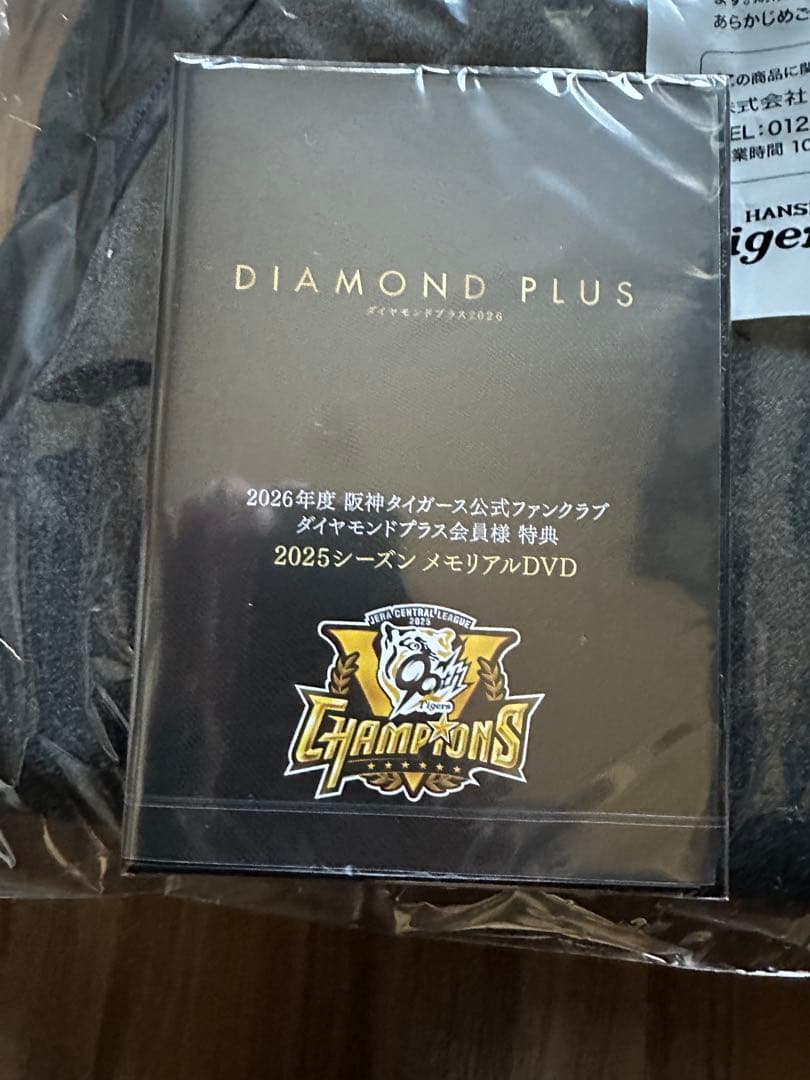 じ*ち様 阪神タイガース ダイヤモンドプラス スタジアムジャンパー &DVD