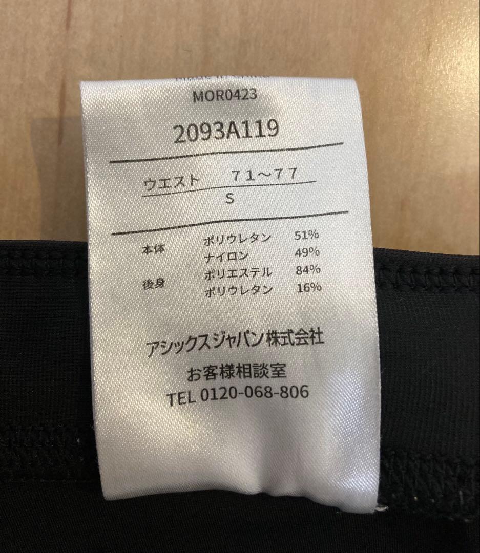 アシックス メタレーサー ハーフタイツ ブラック メンズ Sサイズ 美品 廃盤