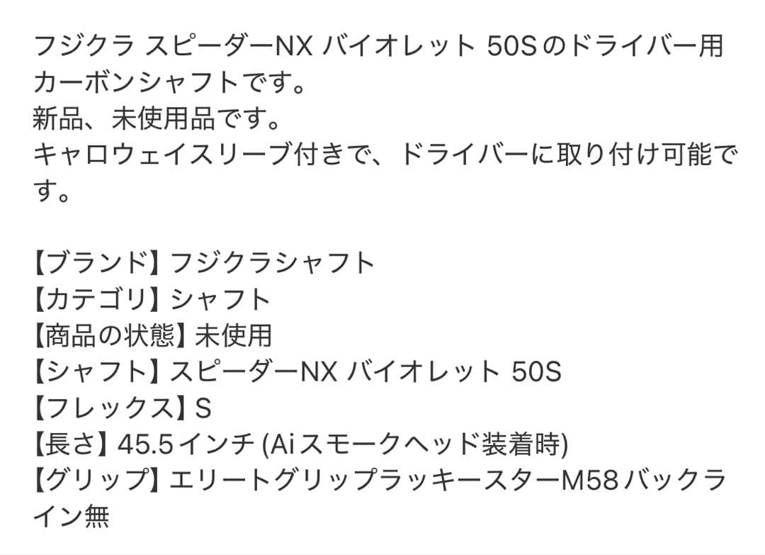 2日間限定値下げ‼️キャロウェイAIスモークトリプルダイヤ10.5スピーダーnx