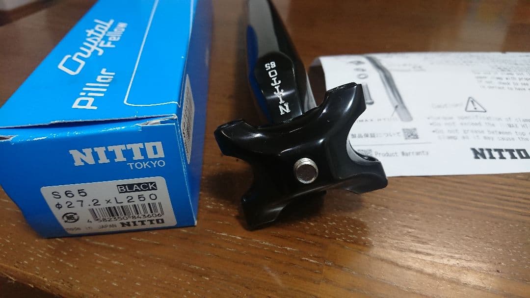 NITTO S65 27.2mm 250mm 新品未使用