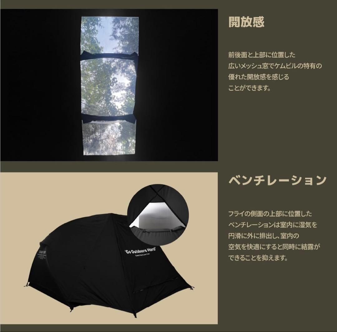 【新品未使用】CAMVIL CRAB TENT FULL SET ブラック４人用