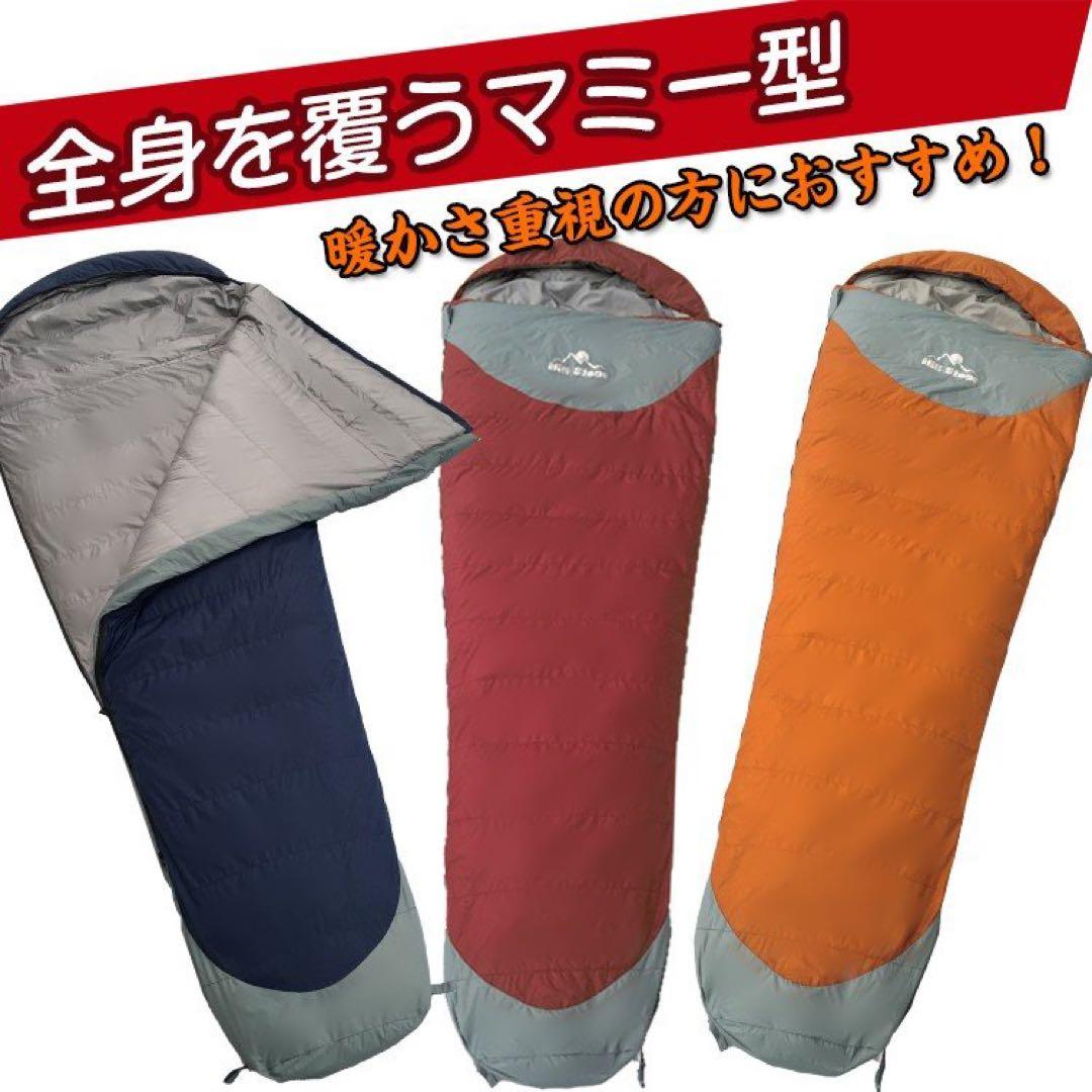 氷点下25度対応　シュラフ 冬用 封筒型 マミー型 フェザー ダウン　洗える