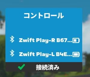 【中古】ZWIFT PLAY コントローラー