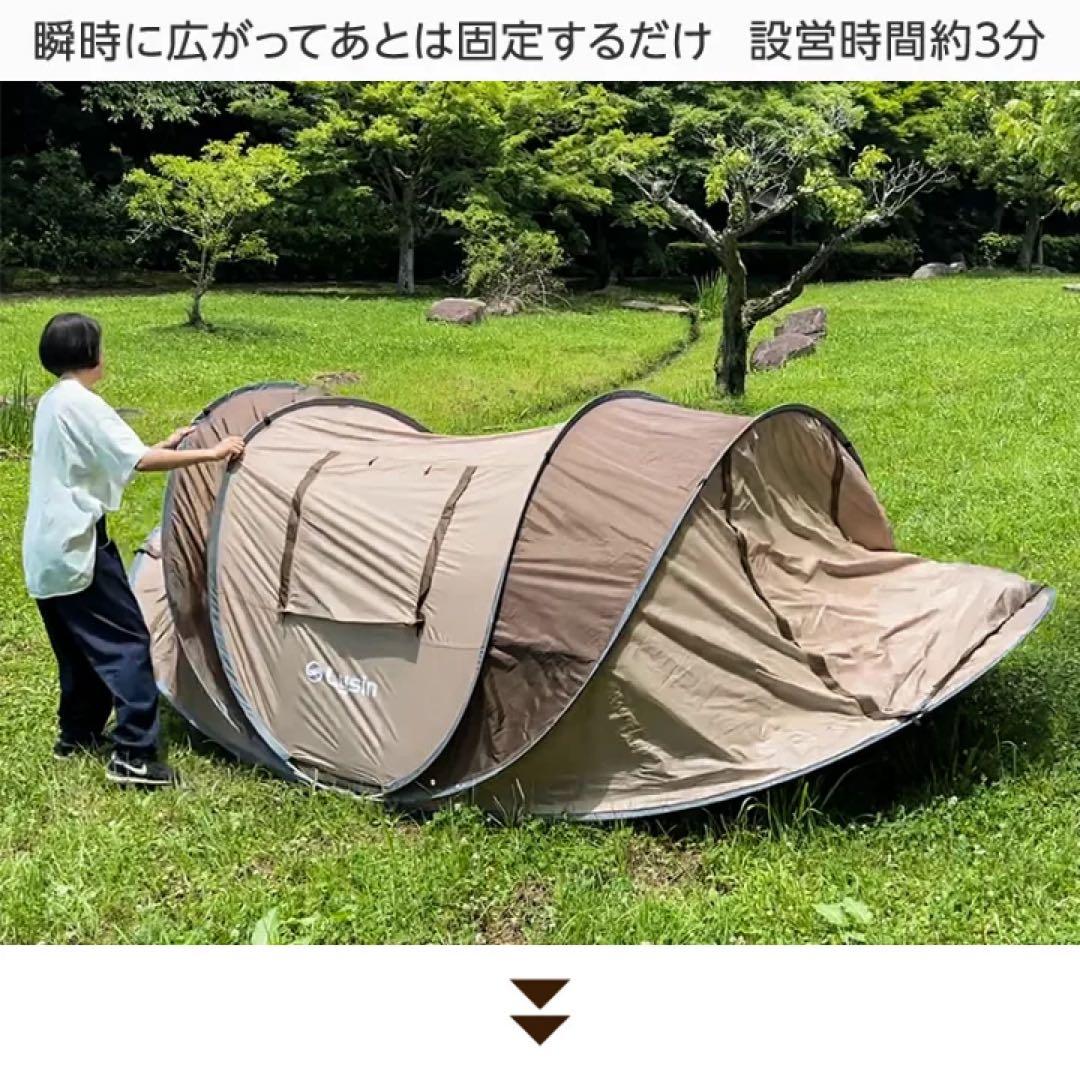 ライシン　ポップアップテント 約5人用 UVカット 3分設営