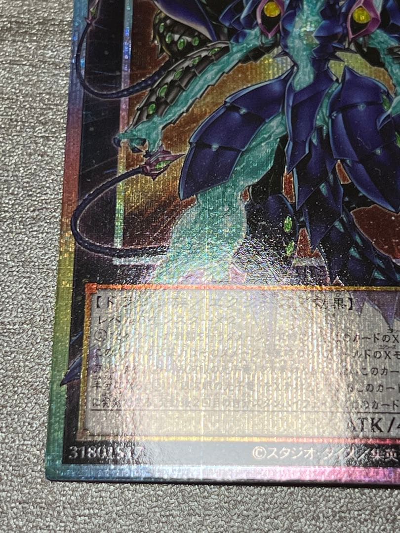 究極竜魔導師・No.62 銀河眼の光子竜皇(リミットオーバースペシャルパック）