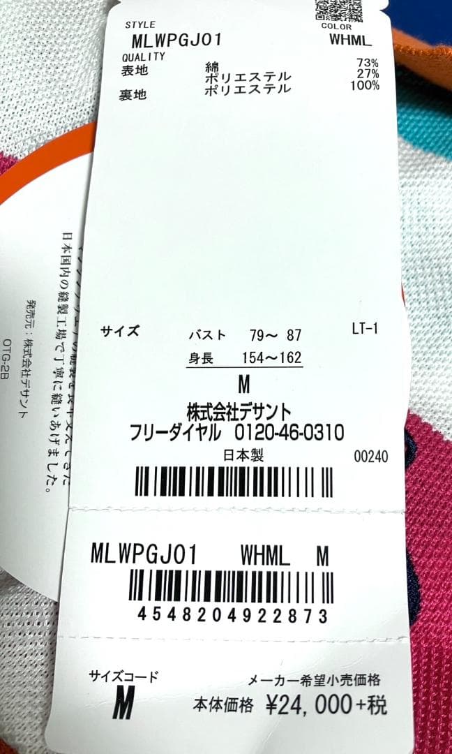 【24時間以内/匿名配送】未使用 マンシングウェア 半袖 ワンピース Mサイズ