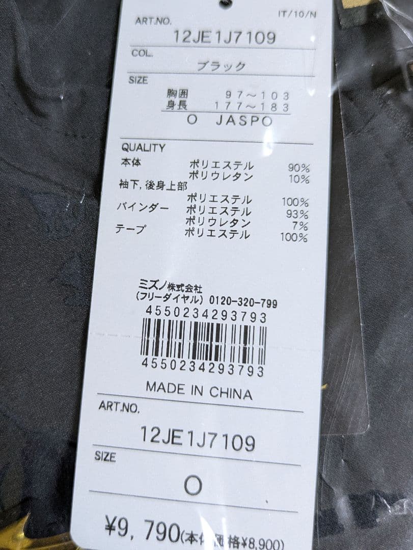 Mizuno Pro ハーフZIPトレーニングジャケット 12JE1J7109