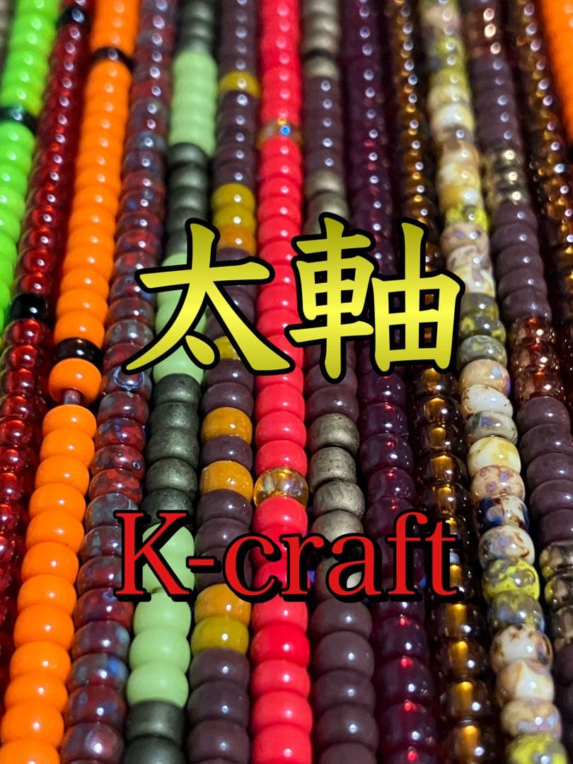 気まぐれネジング中軸8本セット③ K-craftネジングルアー