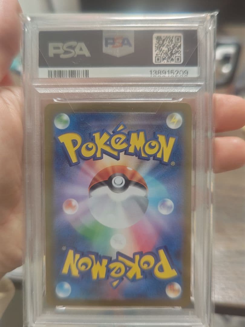 ポケカ　PSA10認証マックピカチュウ　ナンジャモSR 2枚セット