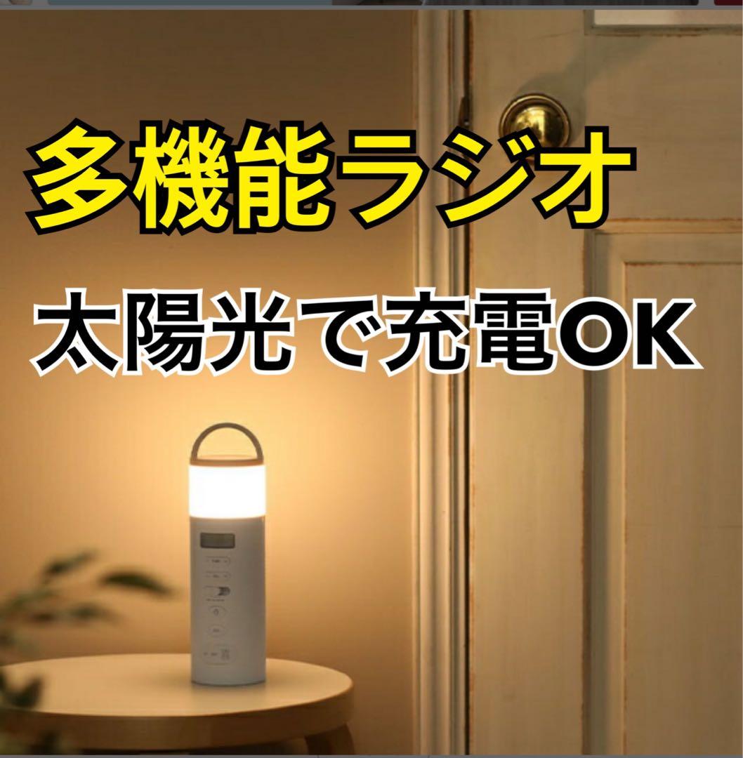 多機能ラジオ ±0 防水防災 XAR-J010 スマホ充電　プラスマイナスゼロ