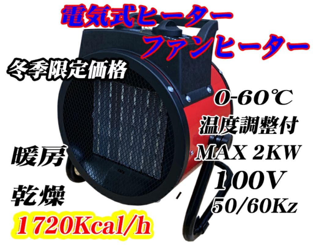 ジェットヒーター