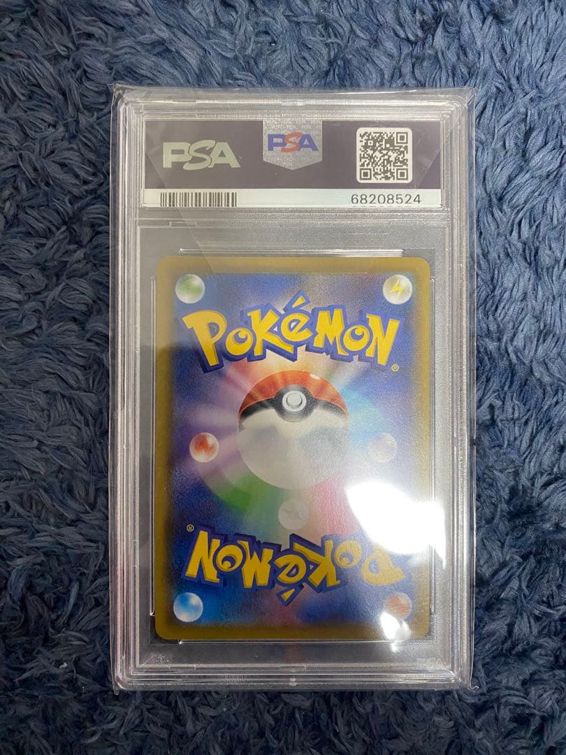 ポケモンカード　ヨワシ　CHR psa10