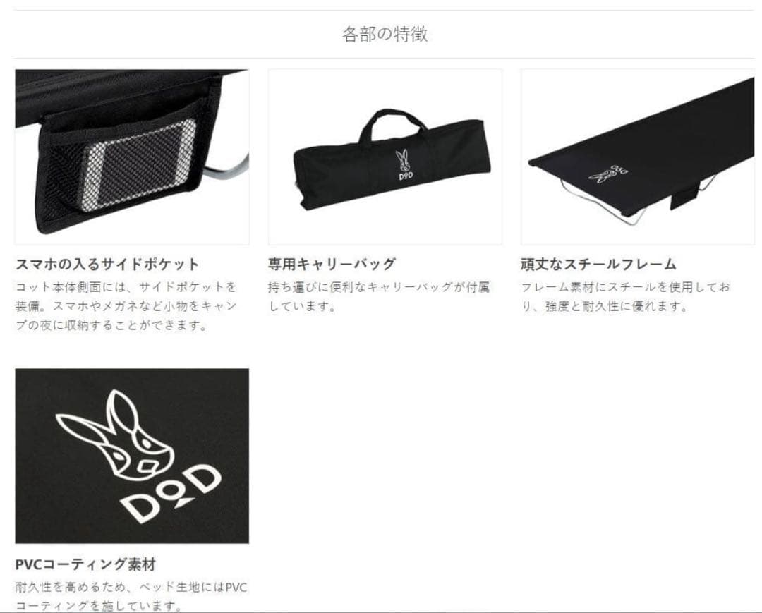 DOD ワイドキャンピングベッド3個セット　コット　ブラック