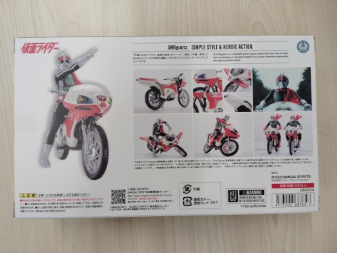 S.H.Figuarts 新サイクロン号 栄光の昭和ライダーエディション