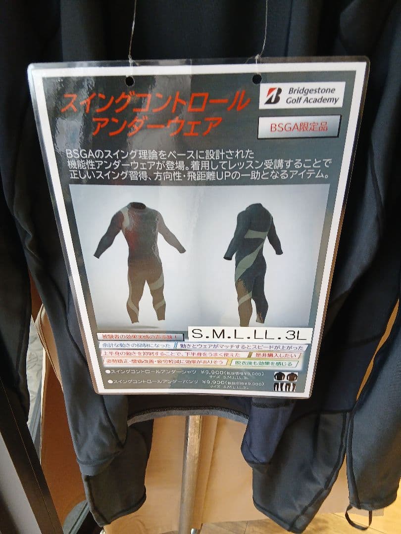 ブリジストンスイングコントロールアンダーウエアLサイズ