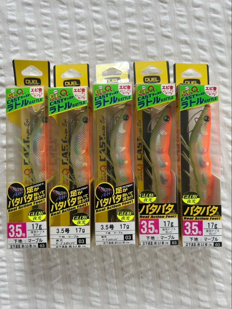 デュエル　エギ　夜光マーブルオレンジ