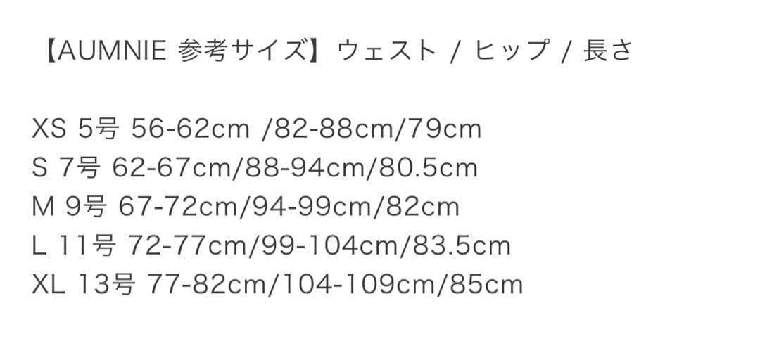 【新品未使用】AUMNIE アムニー　ロゴタイツ　レギンス　クロップ　黒