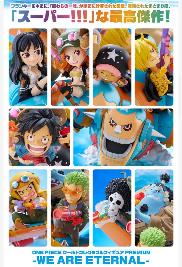 ONE PIECEワールドコレクタブルフィギュア PREMIUM