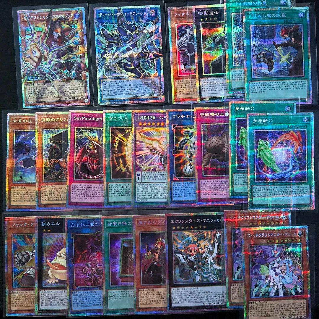 遊戯王 プリズマ 21枚 + プリズマ オーバーフレーム 2枚