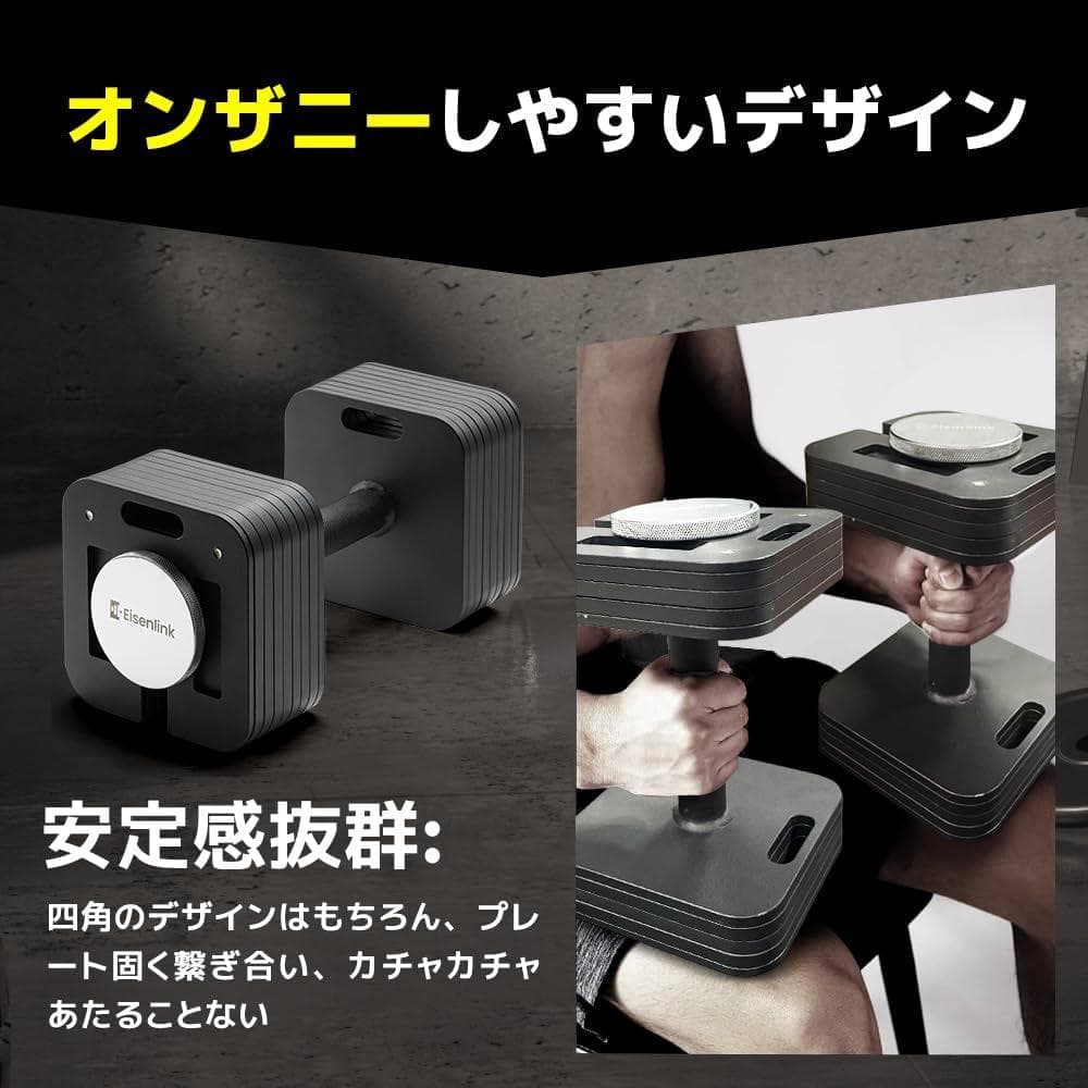 【し】Eisenlink 可変式ダンベル 20kg×1個 セット売り②