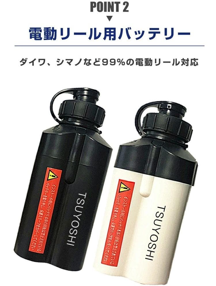 電動リール用リチウムバッテリー 3500mAh 14.8V白 ダイワ＆シマノ対応