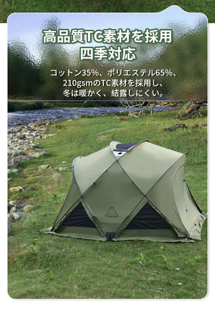 【訳あり】TENPLAY G-TENT-M200 TC 　カーキ
