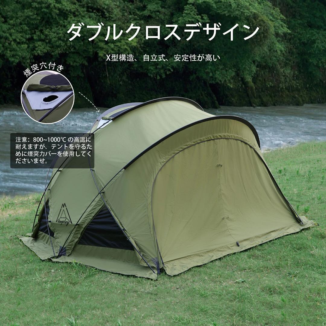 【訳あり】TENPLAY G-TENT-M200 TC 　カーキ