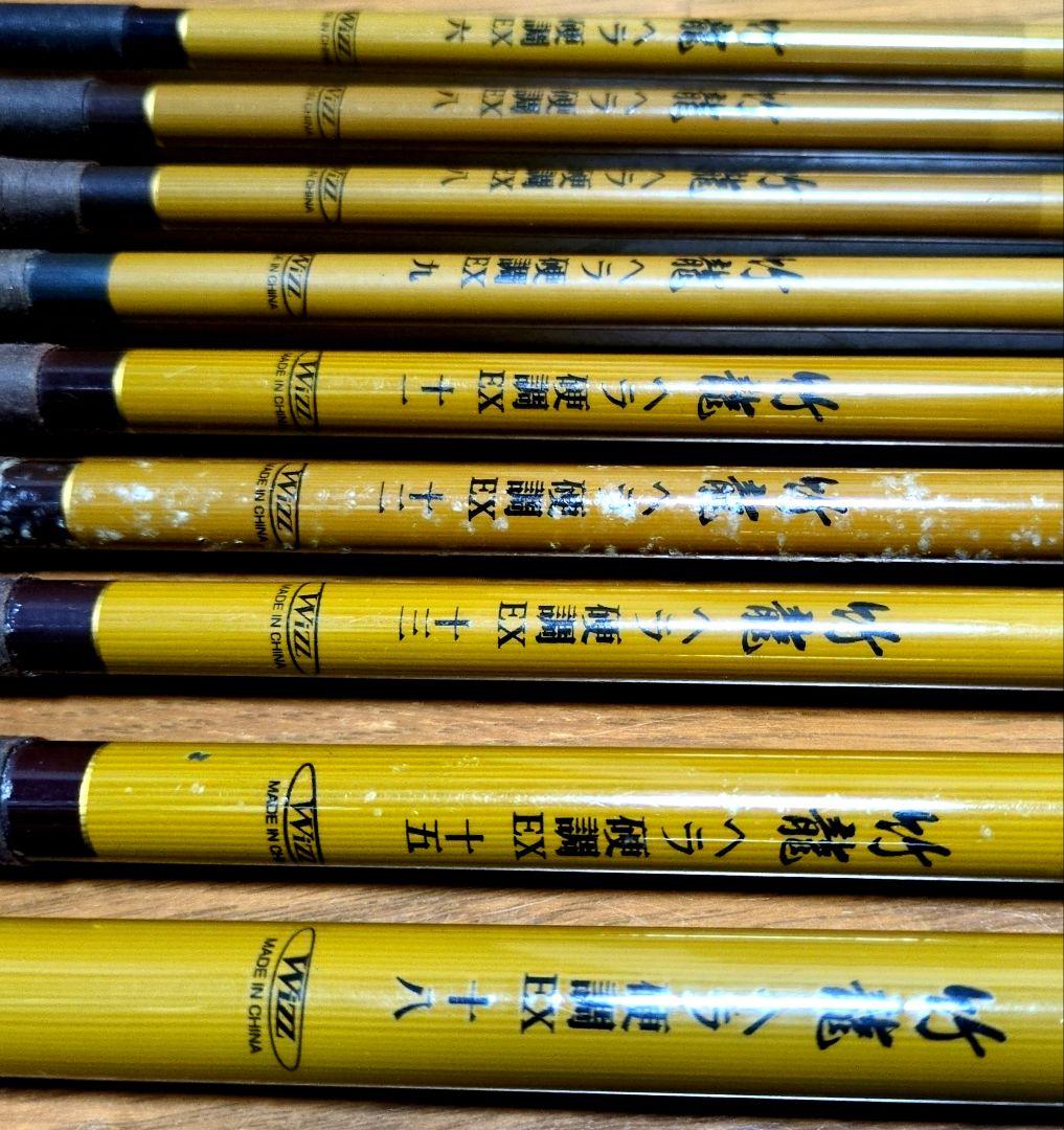 【まとめ売り】へら竿　竹龍 ヘラブナ竿 EX六〜十八 9本セット