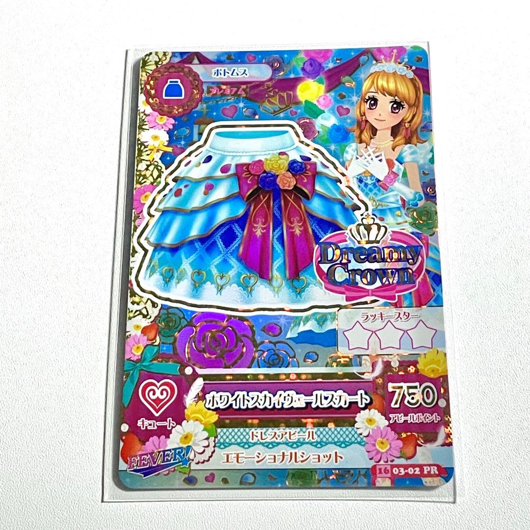 アイカツカード ホワイトスカイヴェールスカート 大空あかり プレミアム