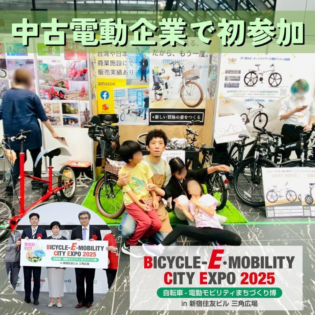 【全国送料無料】新品部品 子供乗せ対応 13Ah　ビッケ　EC　電動自転車