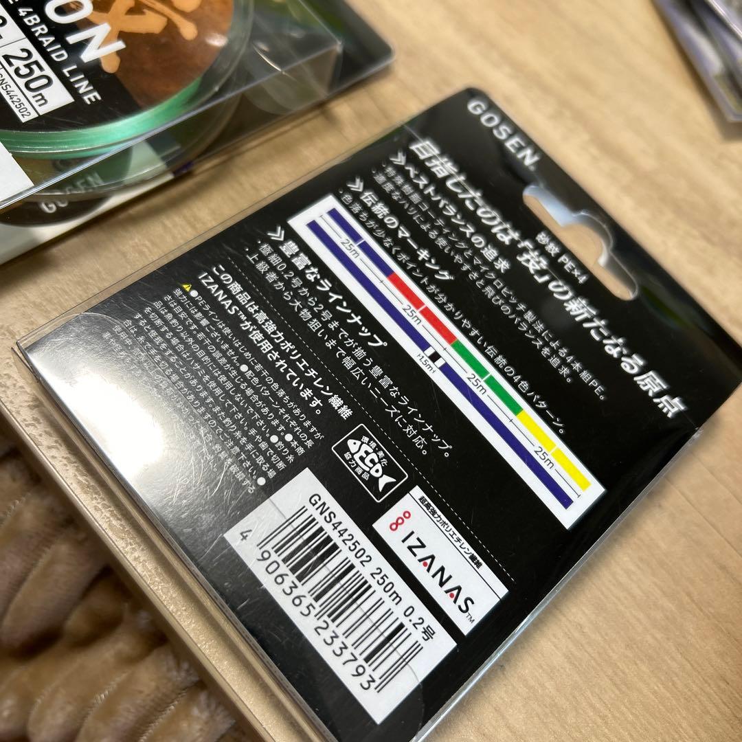 ゴーセンSAMON 0.2号　2個セット