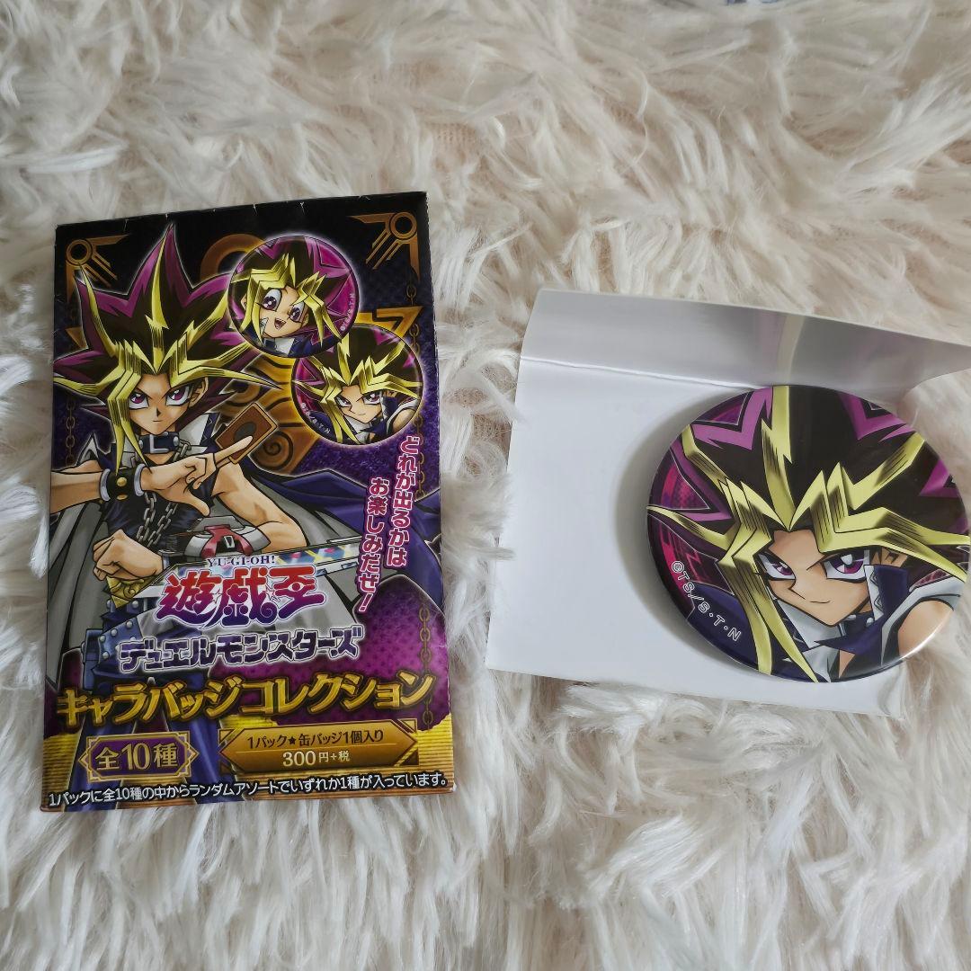 遊戯王 キャラバッジコレクション 闇遊戯 缶バッジ 開封済み パッケージ付き