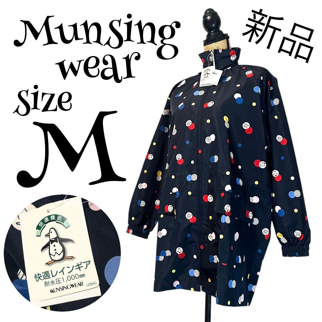 【新品】【M】Munsingwear ゴルフフード付き レインウェア