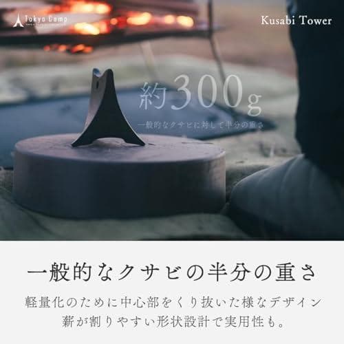 Tokyo Camp クサビタワー クサビ 楔 薪割り台 薪割り 薪割り機 薪A