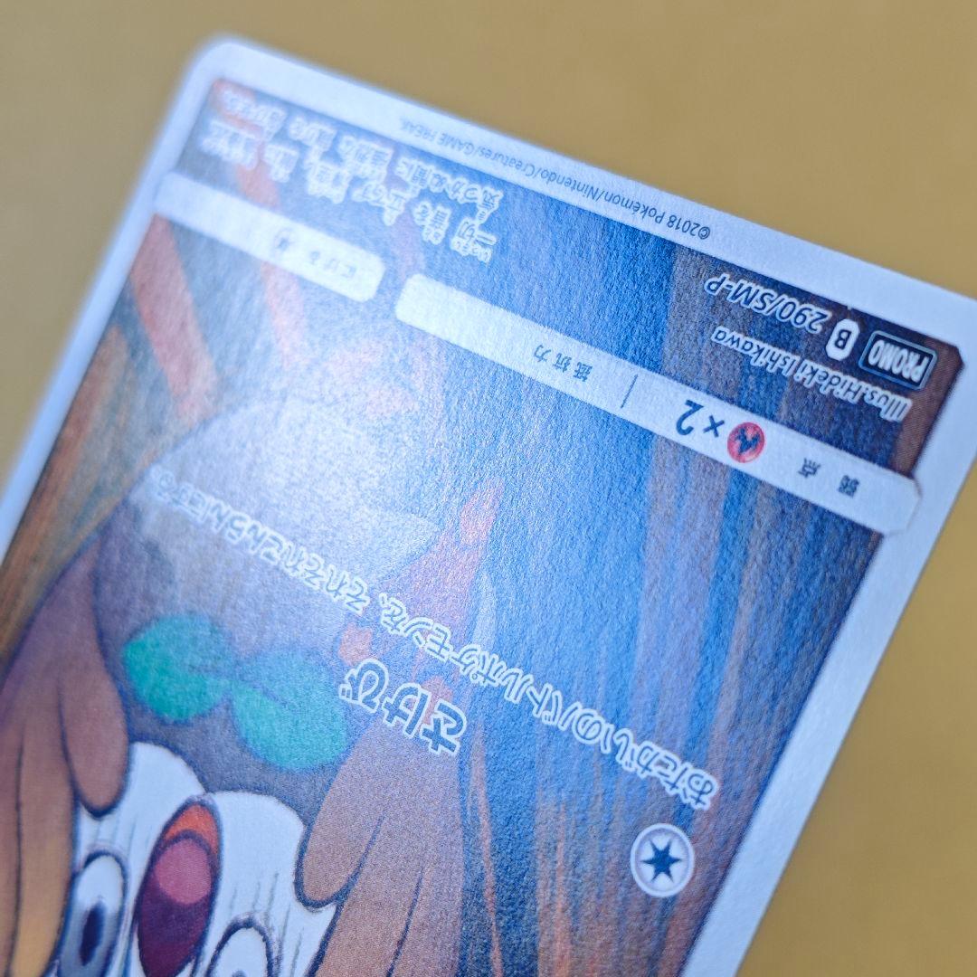 ポケモンカードゲーム ムンク モクロー プロモ