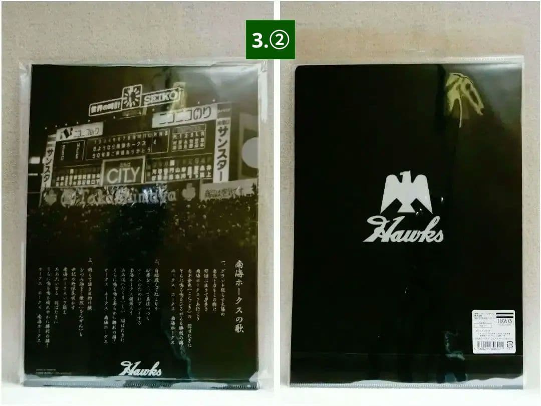 【未開封品】南海ホークス｜クリアファイル 13枚セット