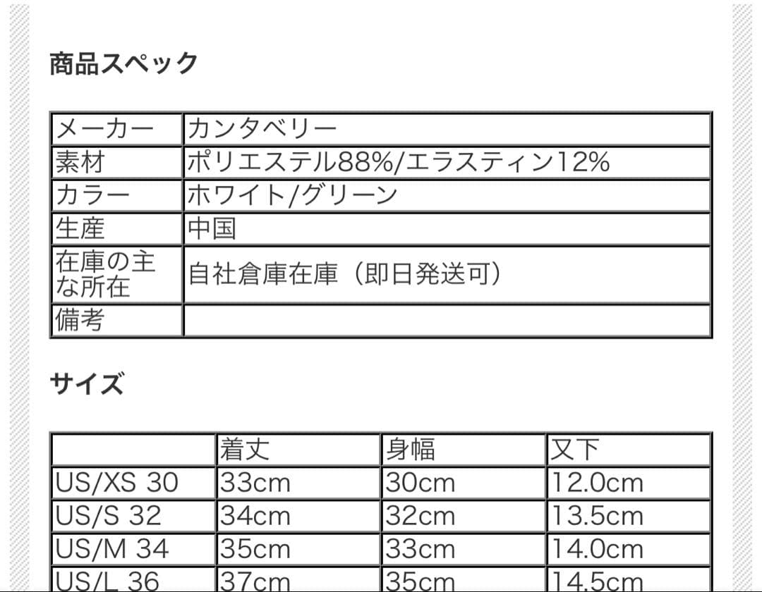 カンタベリー　ラグビー　パンツ　アイルランド代表モデル　海外サイズXS