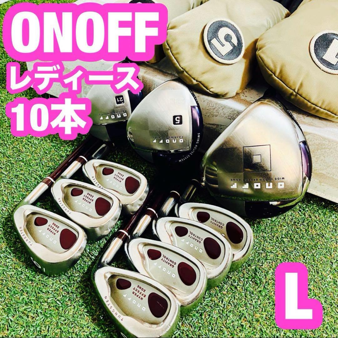 高級 ONOFF オノフ 本格9本＋オデッセイパターレディース ゴルフセット