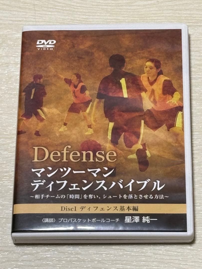 【バスケ指導DVD】 マンツーマンディフェンスバイブル 2巻セットDVD3枚