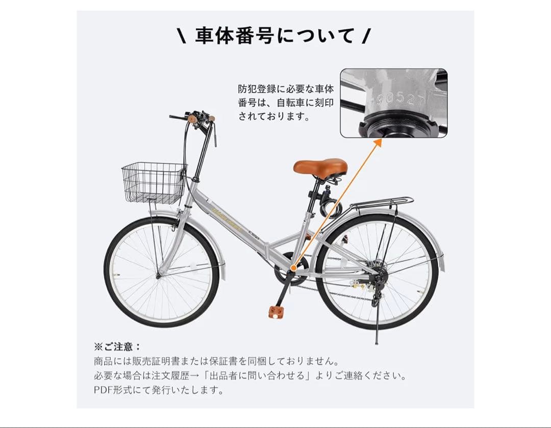 24インチ 折りたたみ自転車 シルバー　シマノ7段変速 高炭素鋼フレーム