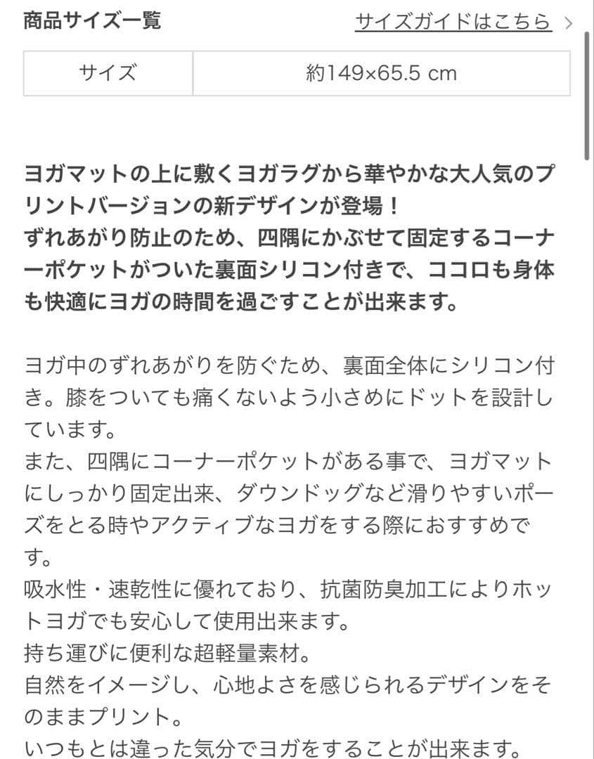 【新品未使用】SUKALA ヨガマット プリントヨギラグ　ディープシー　LAVA