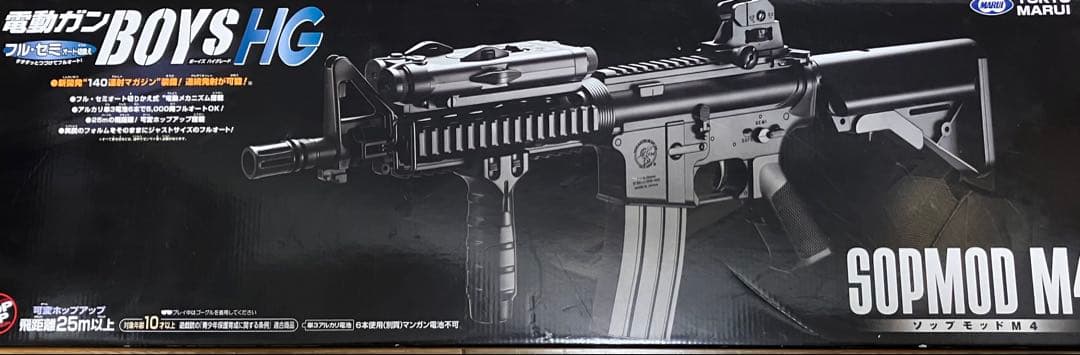 東京マルイ BOYS SOPMOD M4 電動ガン