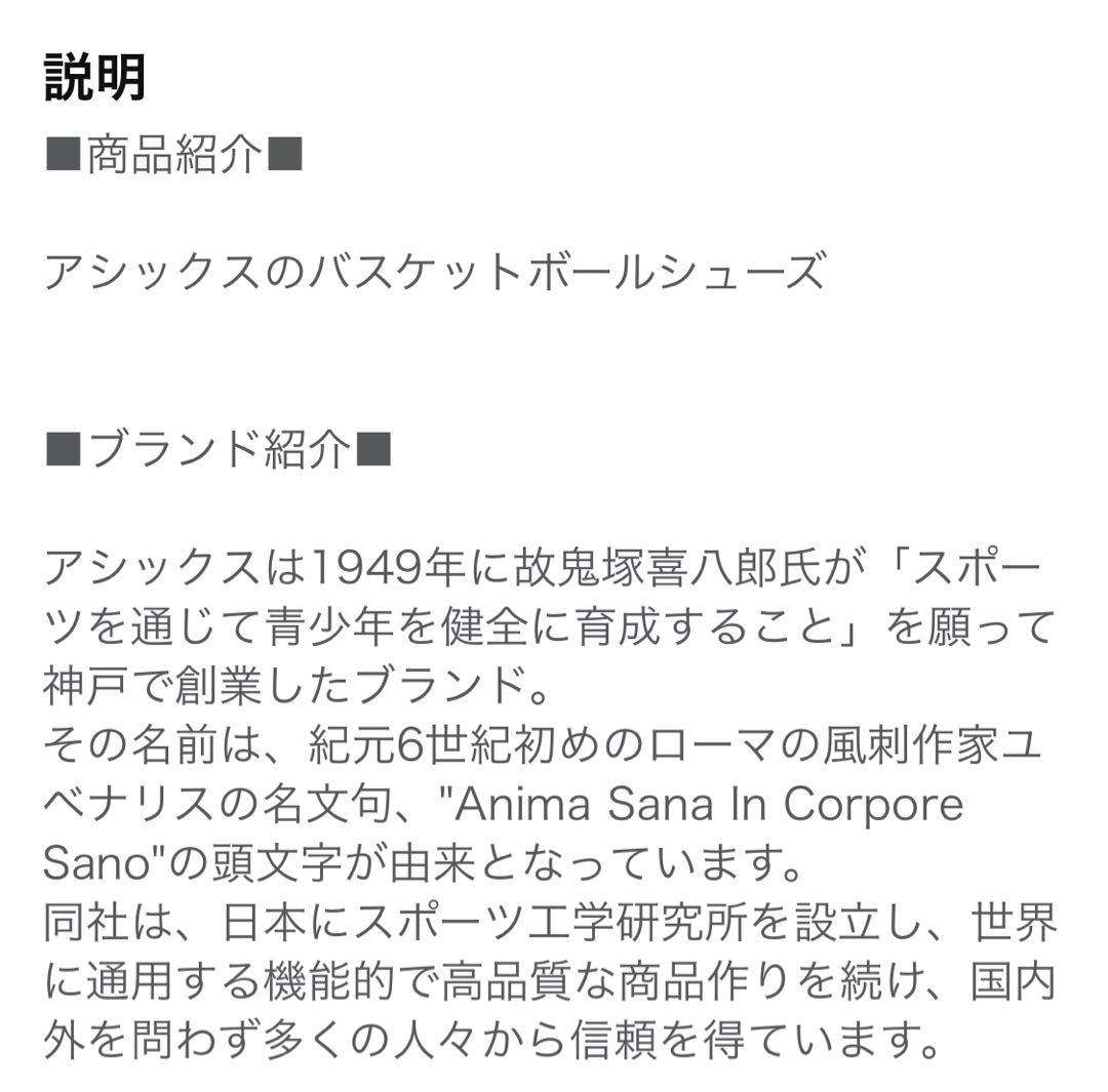 [アシックス] バスケットボールシューズ NOVA FLOW 2