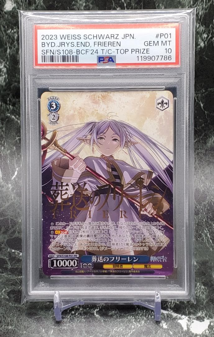 ヴァイスシュヴァルツ ヴァイス 葬送のフリーレン 箔押し プロモ PSA10
