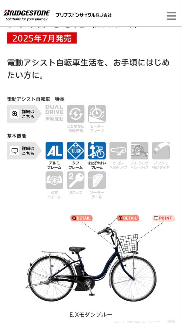 美品✨電動アシスト自転車 ブリヂストン アシスタ 26インチ 2025年モデル