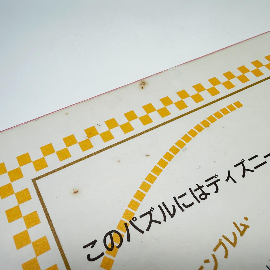 レトロ ミッキー ミニー バラの香りに包まれて 1000ピース ジグソーパズル